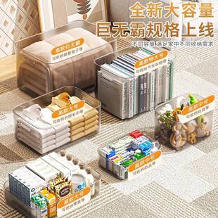 透明收纳箱家用玩具零食储物箱子塑料衣柜衣服整理箱置物筐收纳盒