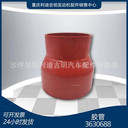 厂家直销 3630688橡胶异径软管 K19发动机空气滤清器配件