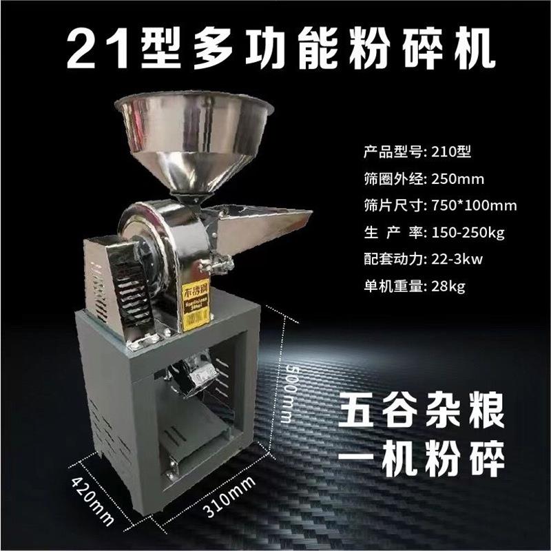 304不锈钢粉碎机五谷杂粮香料研磨机