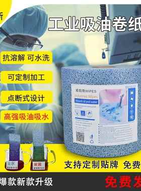 吸水吸油工业用擦拭布点断式汽车保养蓝色树皮纹大卷纸
