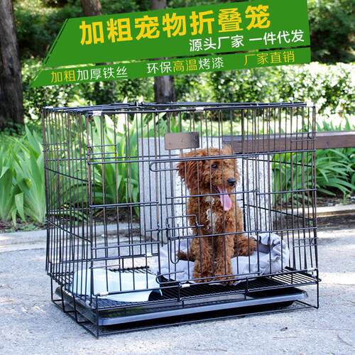 宠物折叠狗笼子兔笼泰迪比熊狗窝小中型犬鸡笼猫笼鸽子笼便携折叠