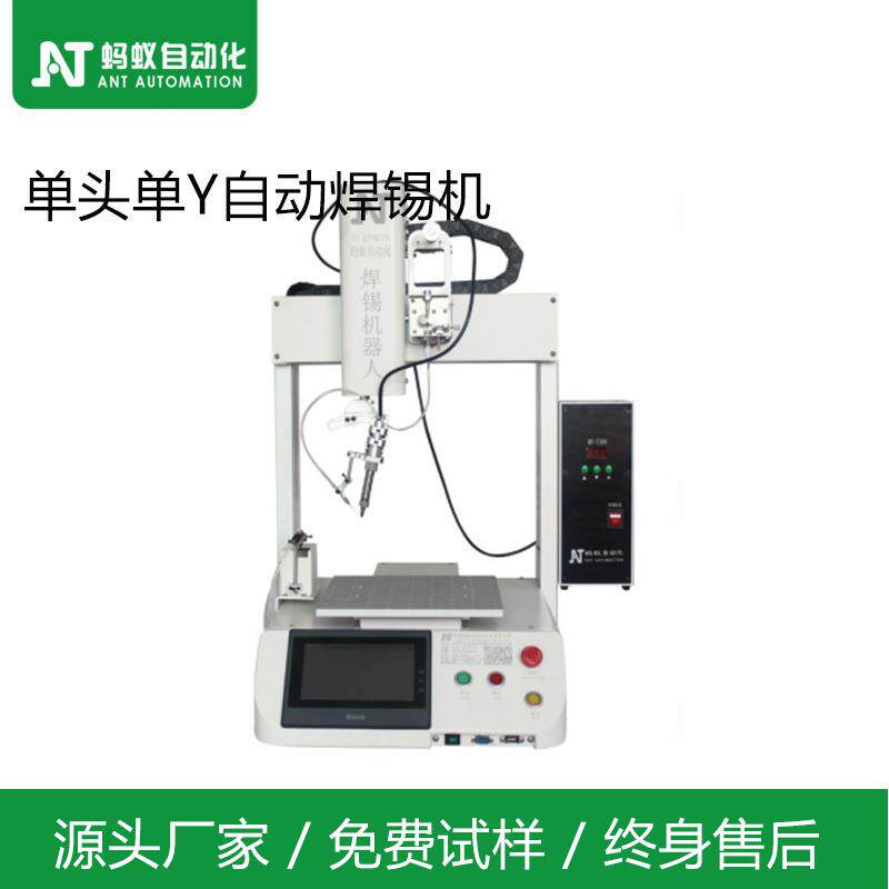MY-310H三轴桌面平台式全自动焊锡机器人