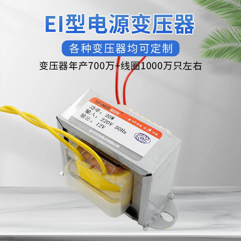 EI型电源变压器开放油浸风冷式小型家电低频电源变压器