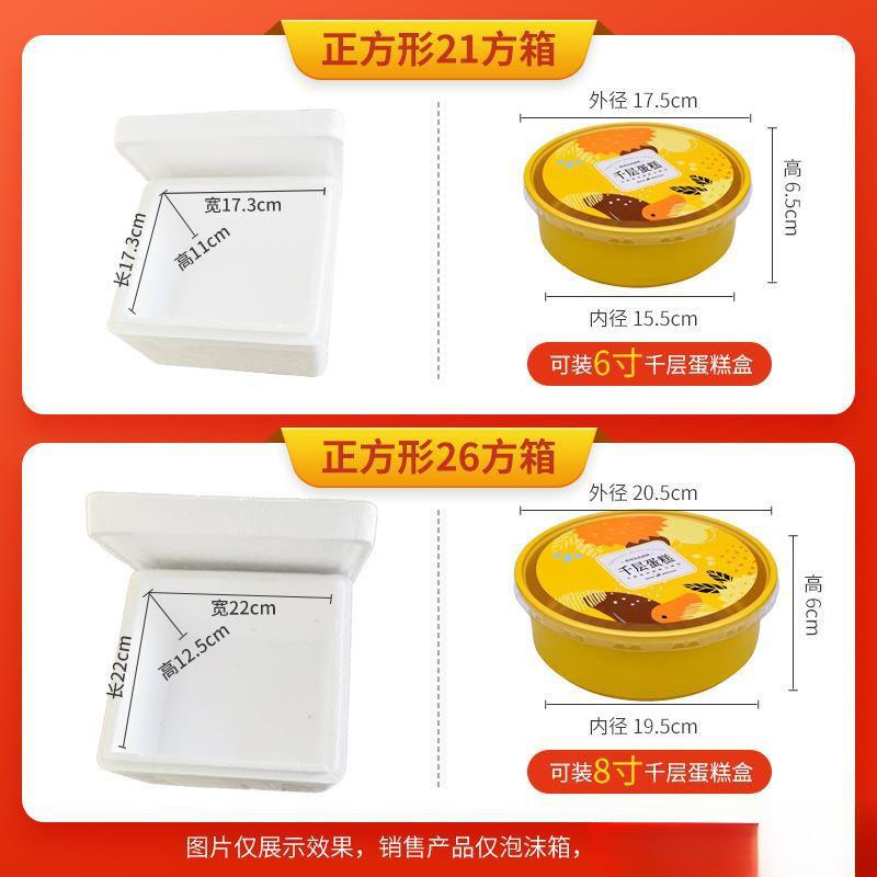 正方形泡沫箱榴莲千层蛋糕保温盒包装冷藏猕猴桃5斤装水果保鲜箱