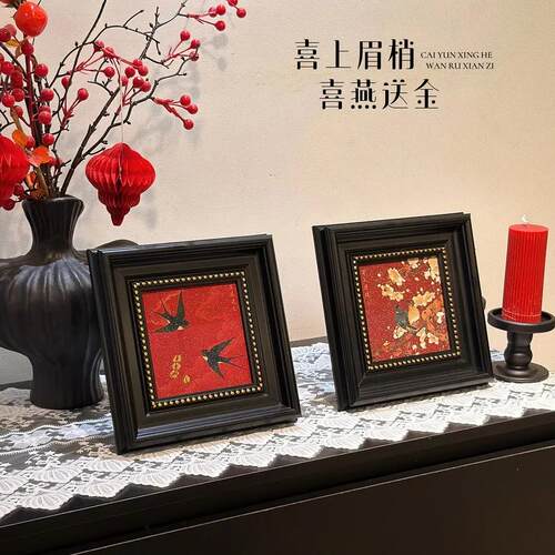 喜上眉梢中古风摆台装饰画客厅桌面摆件中式卧室高级感玄关摆画