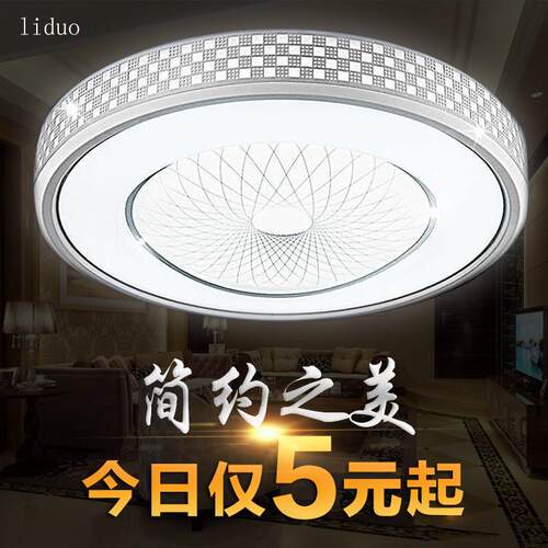 led吸顶灯简约现代圆形卧室灯客厅灯大气过道家用阳台吊灯饰灯具