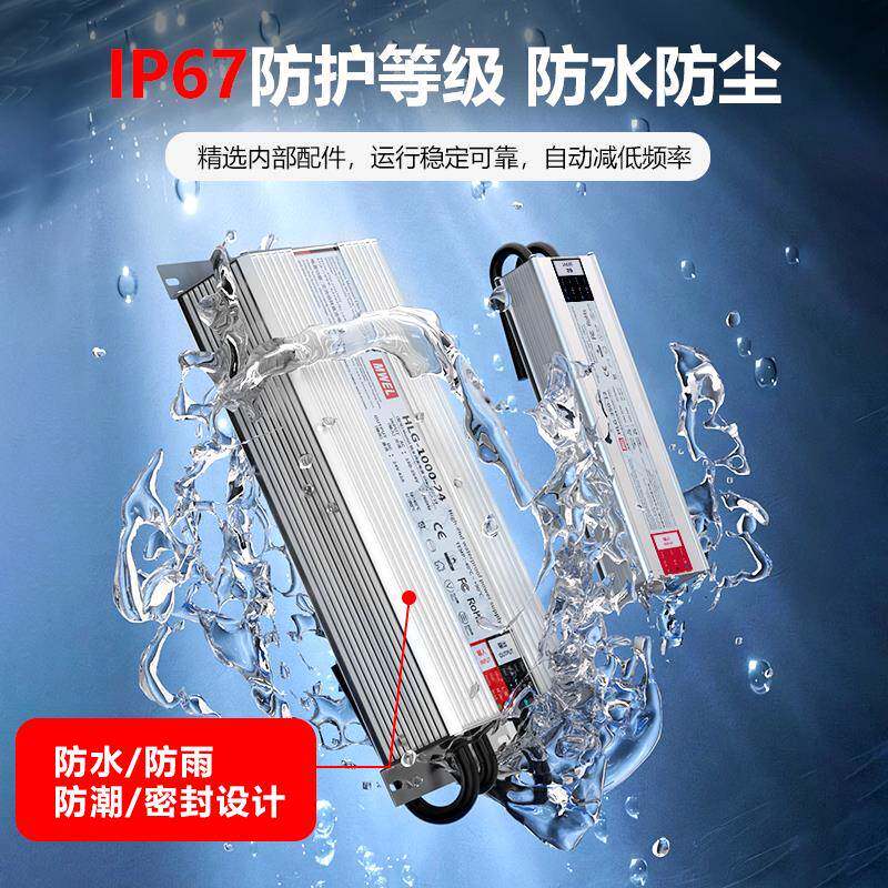 DmwelL明伟IP67源555防水HLG开关电24V室户外E变压器220V转12V36V