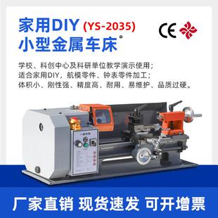 厂家供应2035桌上迷你家用通用车床小型高精度金属微型加工车床