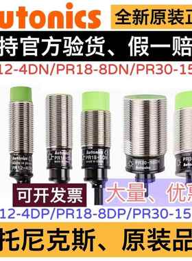 原装奥托尼克斯接近开关PR12-4DN 4DP PR18-8DN PR30-15DN 8DP DO