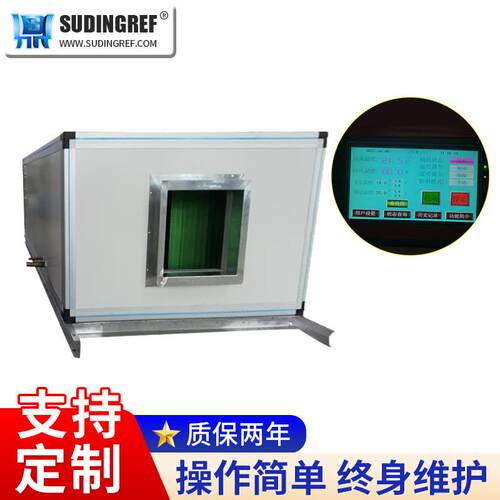 厂家恒温恒湿机组 净化空调低温空调机组 风冷恒温恒湿空调