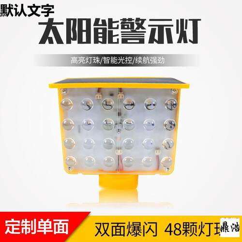 防疫厂家太阳能爆闪灯警示夜间道路障碍灯施工护栏/路锥闪烁灯