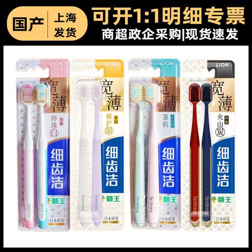 LION狮王细齿洁宽薄软毛两支装牙刷宽头细软洁净口腔男女通用