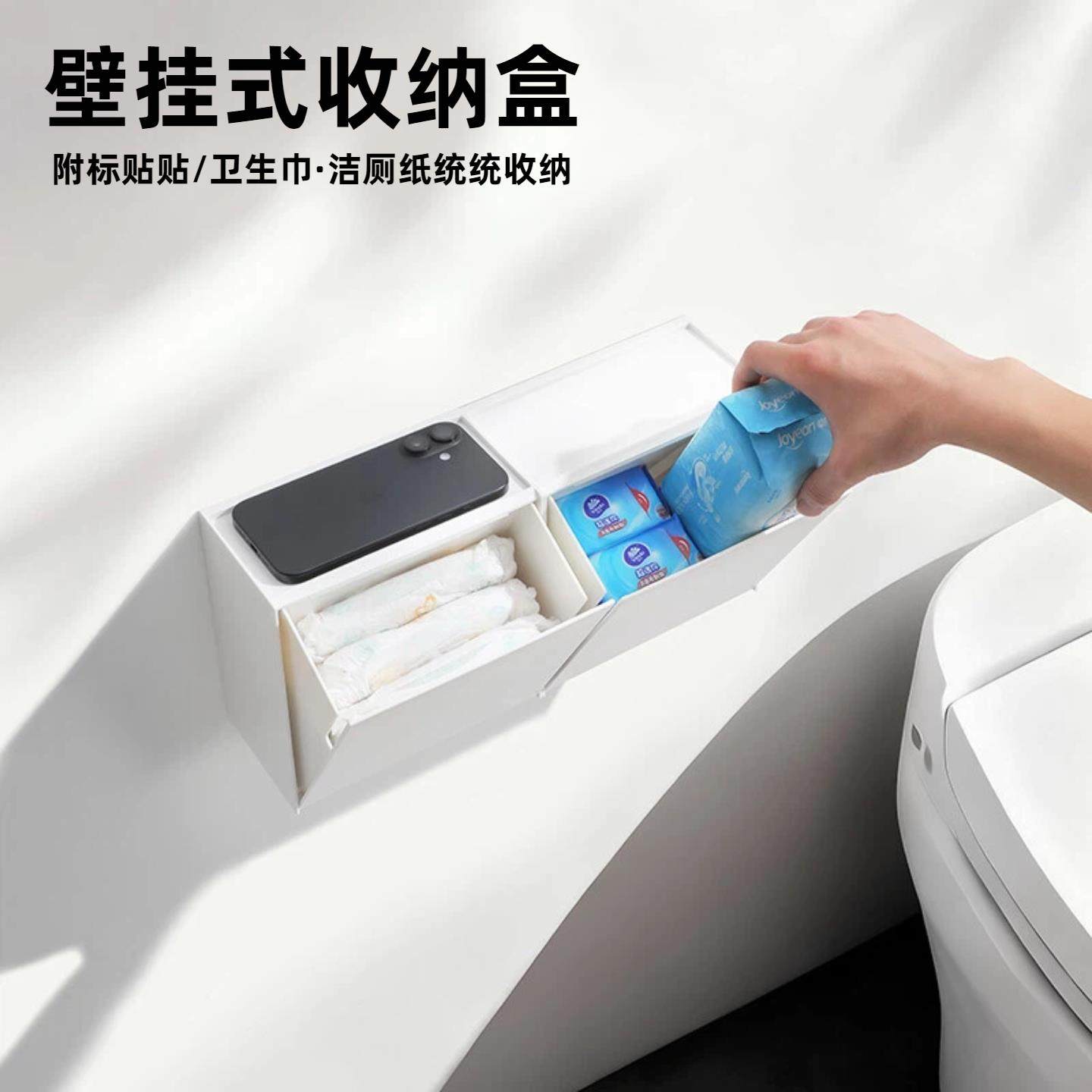 马桶旁卫生巾收纳盒壁挂式防水纸巾盒卫生间厕所厕纸姨妈巾置物架,收纳整理,壁式收纳盒,淘宝优惠券,粉丝福利购,淘宝优惠卷