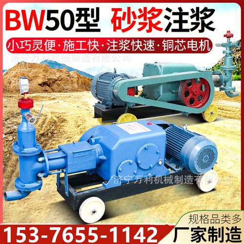 BW50砂浆注浆机小型单缸砂浆灰浆两用注浆泵隧道建筑护坡砂浆机