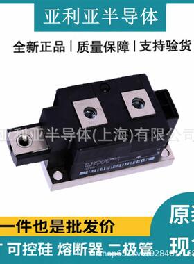 MDD312-16N1 MDD255-16N1 MDD600-16N1 MDO500-18N1可控硅原盒