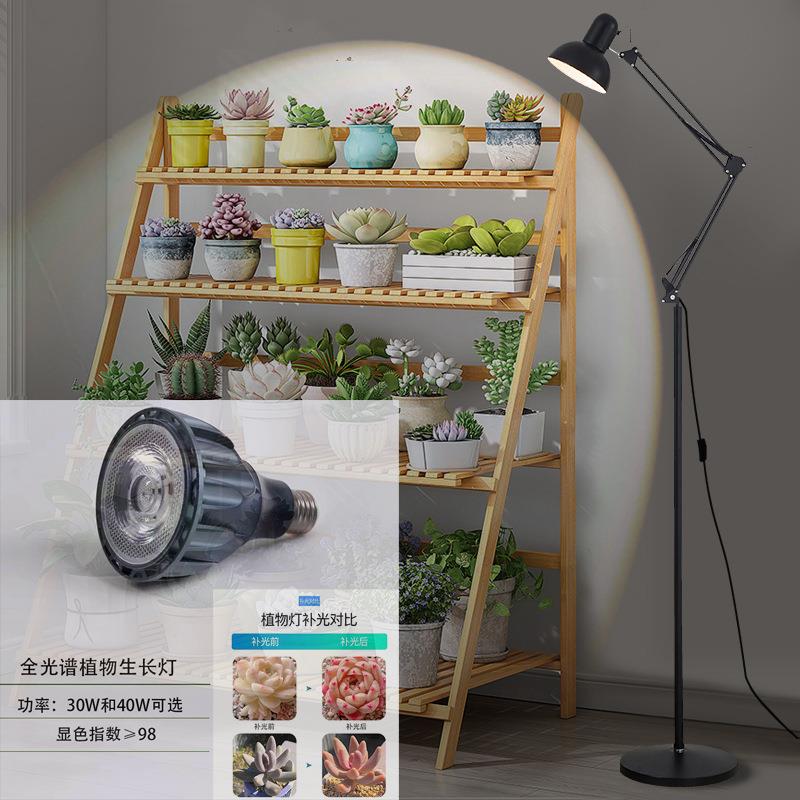 植物补光灯 光合作用室内月季花卉多肉LED仿太阳光照全光谱生长灯