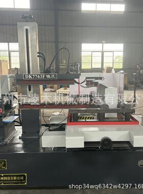 全套DK776F快走丝线切割机床数控线切割机床电火花线切割设备