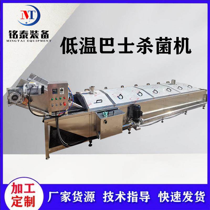 竹笋包巴氏杀菌机泡椒鸡爪巴氏杀菌机酱香豆干低温巴氏杀菌机