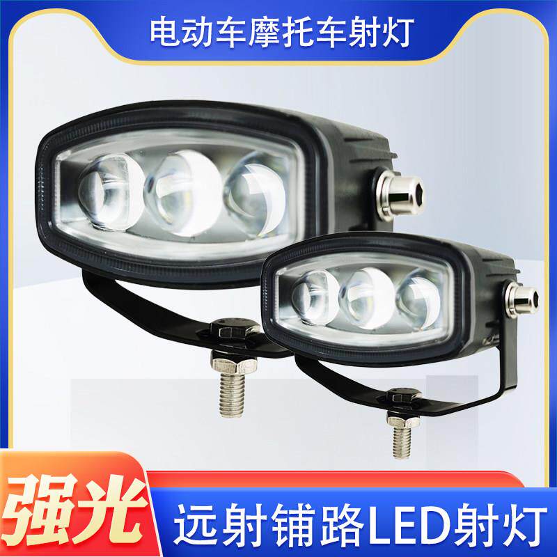 机车射灯强光led铺路灯透镜双色远近光切线 线灯电动车激光炮LED