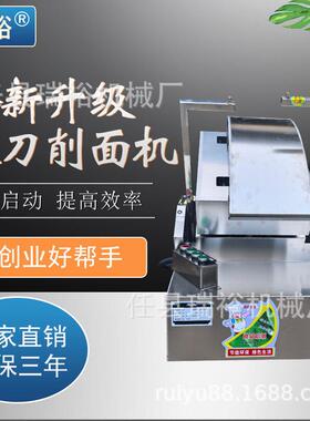 刀削面机器人全自动商用机器人刀削面机双刀削面机仿手工削面机
