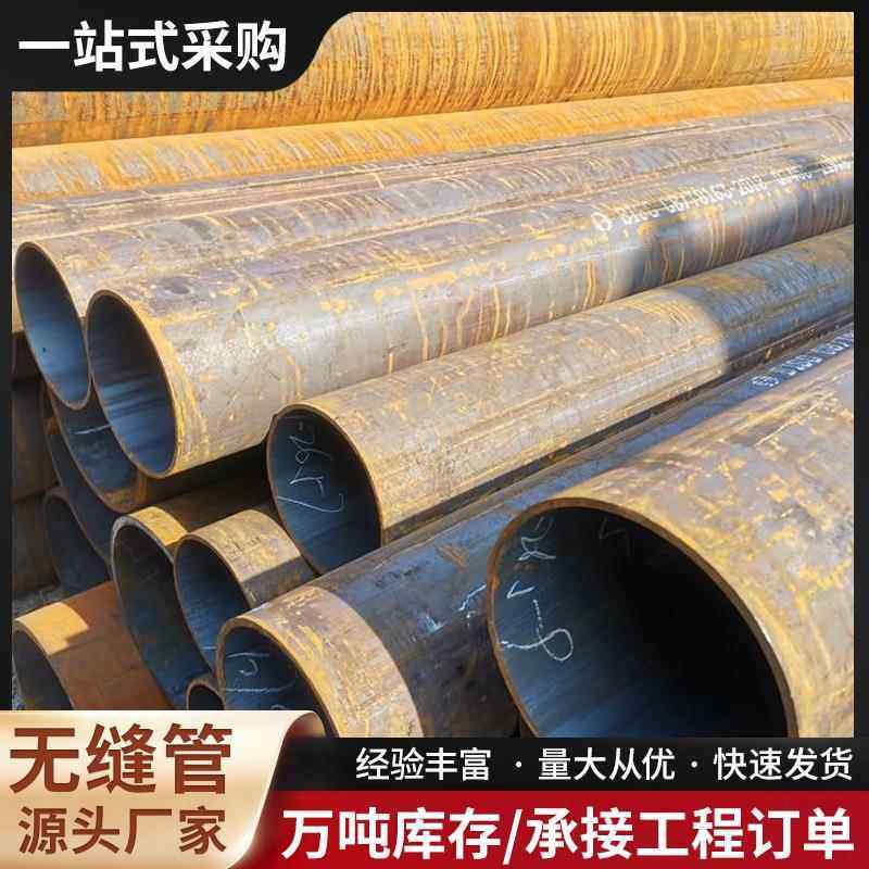 厚壁无缝钢管合金无缝管精密钢管输送流体管大口径无缝管高压钢管