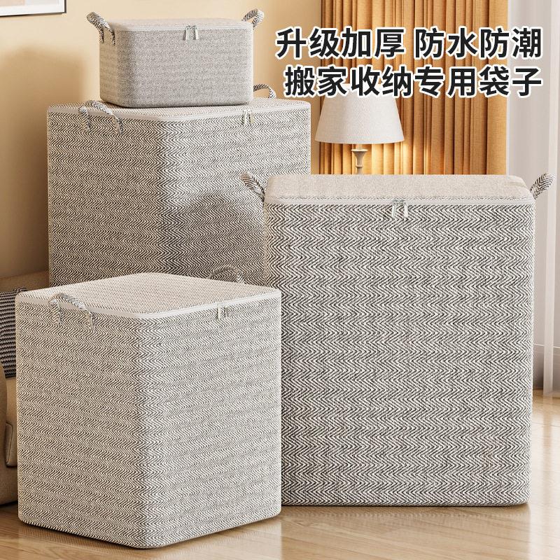 衣服收纳袋家用被子收纳盒搬家卧室收纳包整理大容量衣物收纳箱