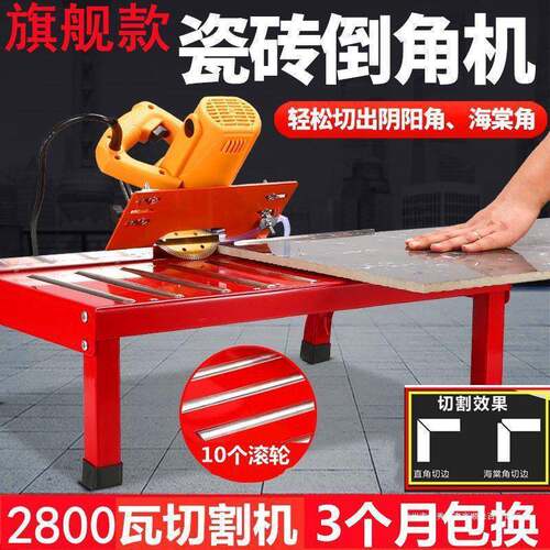 瓷砖倒角动45度倒角器碰机角海898角棠角直角小型台式倒架滑磨边