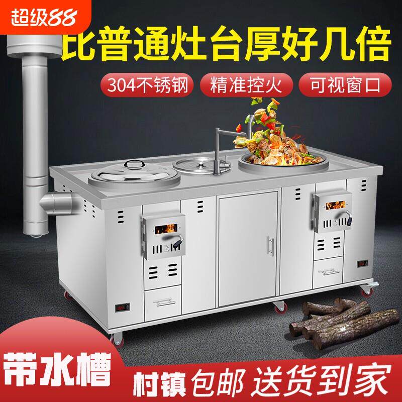 新款柴火灶烧木柴家用农村大铁锅台无烟不锈钢炉土灶台双灶移动