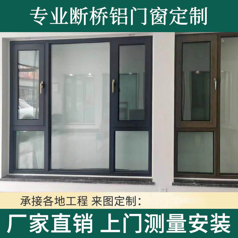 郑州断桥铝门窗系统铝合金静音窗户落地窗封阳台平开 拉门窗定制