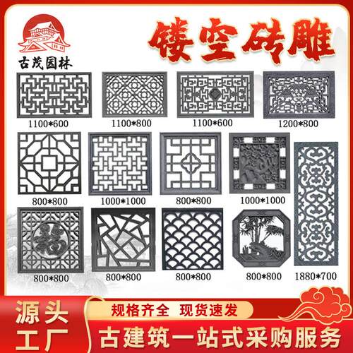 仿古砖雕围墙镂空花窗中式围墙方形长方形预制水泥窗花徽派花格窗