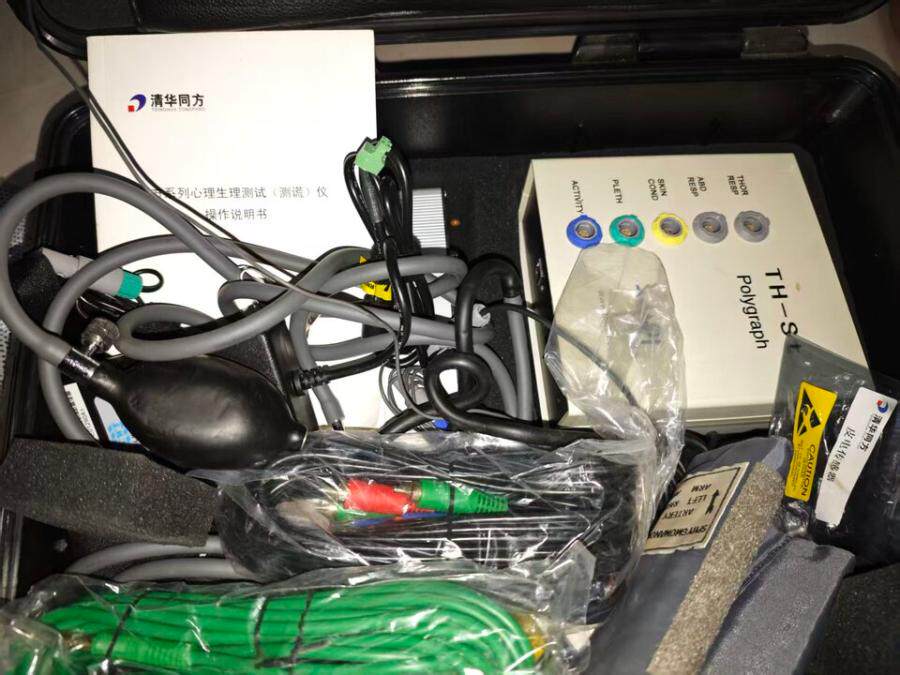 4月24日无锡【J197】单位淘汰废旧处置测谎设备一套网络拍卖公告