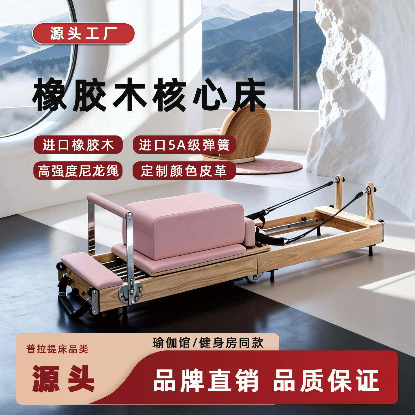 普拉提核心床可折叠橡木材质增强核心肌群力量重点锻炼腹部背部