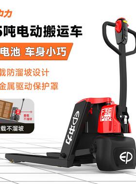 ep/FE电动叉车1.5吨小金刚电动搬运车仓库搬运小型电动地牛
