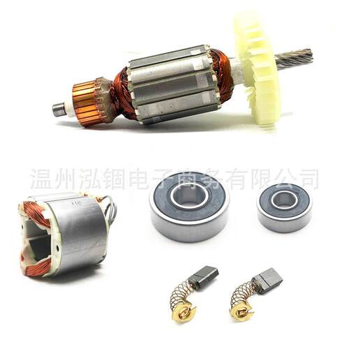 电动工具配件 5806B 5704R 5806R 5704RK  圆锯电枢转子定子