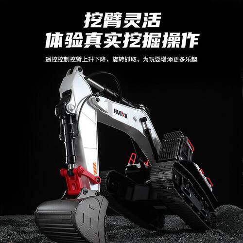 汇纳594 22通1:14遥控合金丝杆挖掘机商用模型工程车改装机器履带
