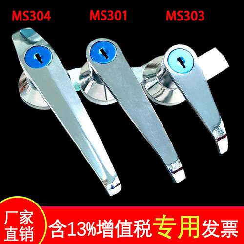 MS301-1配电箱铝合金门锁303 304锌合金电控柜电器柜钥匙把手锁箱