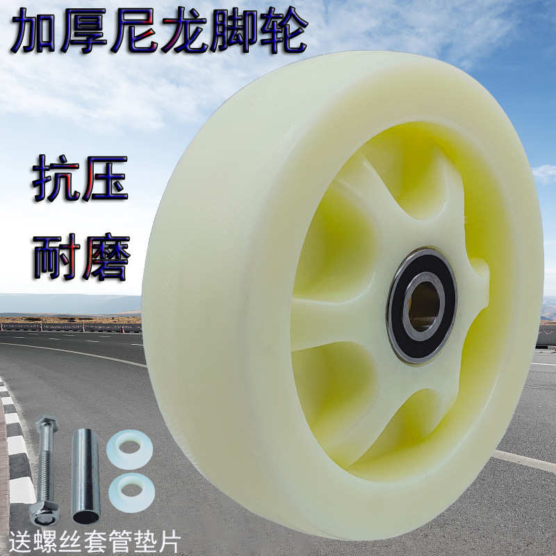 耐磨加厚尼龙万向轮轮子3寸4寸5寸6寸8寸平板车手推车脚轮拖车轱