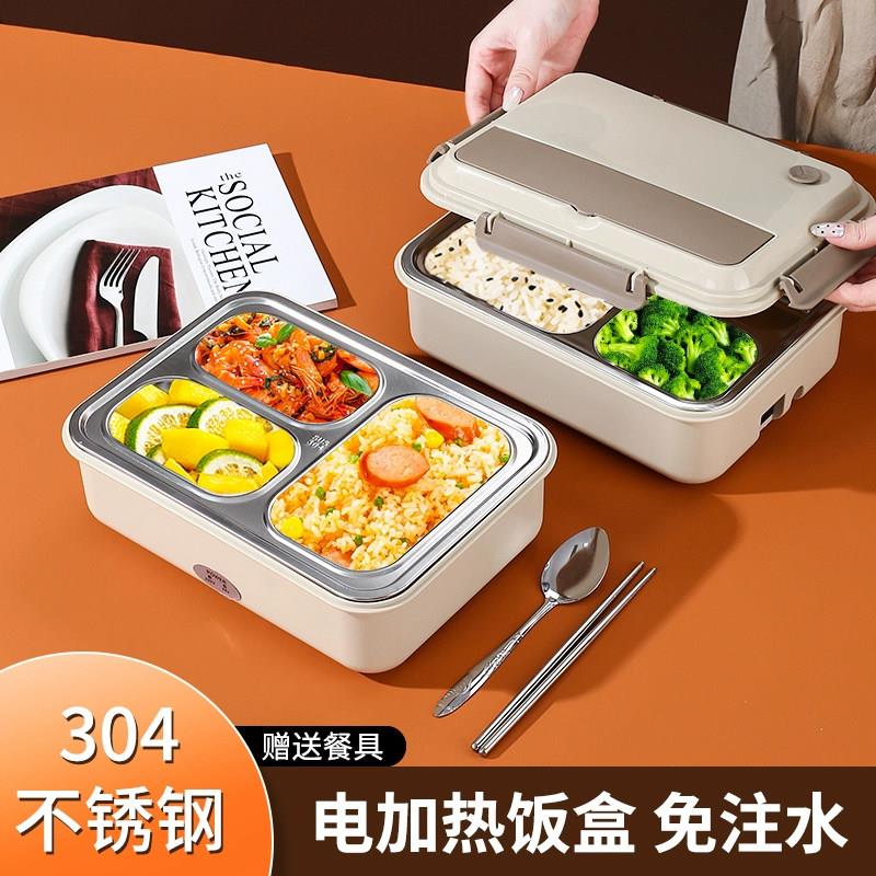 304不锈钢内胆电饭盒插电保温自动加热免注水车载上班族专用