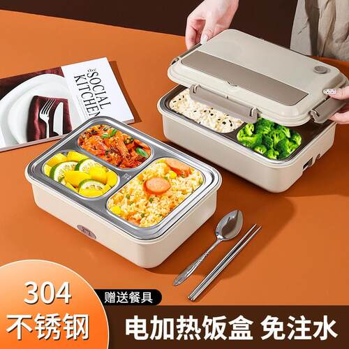 304不锈钢内胆电饭盒插电保温自动加热免注水车载上班族专用