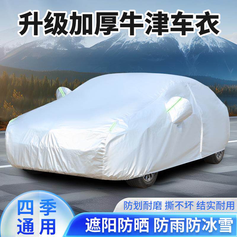 适用于卡罗拉锐放锋兰达汽车罩车套防晒遮阳隔热防尘车衣套子
