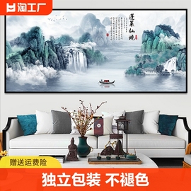 客厅自粘贴画山水画墙贴风景画背景墙装饰画挂画壁画贴纸立体玄关