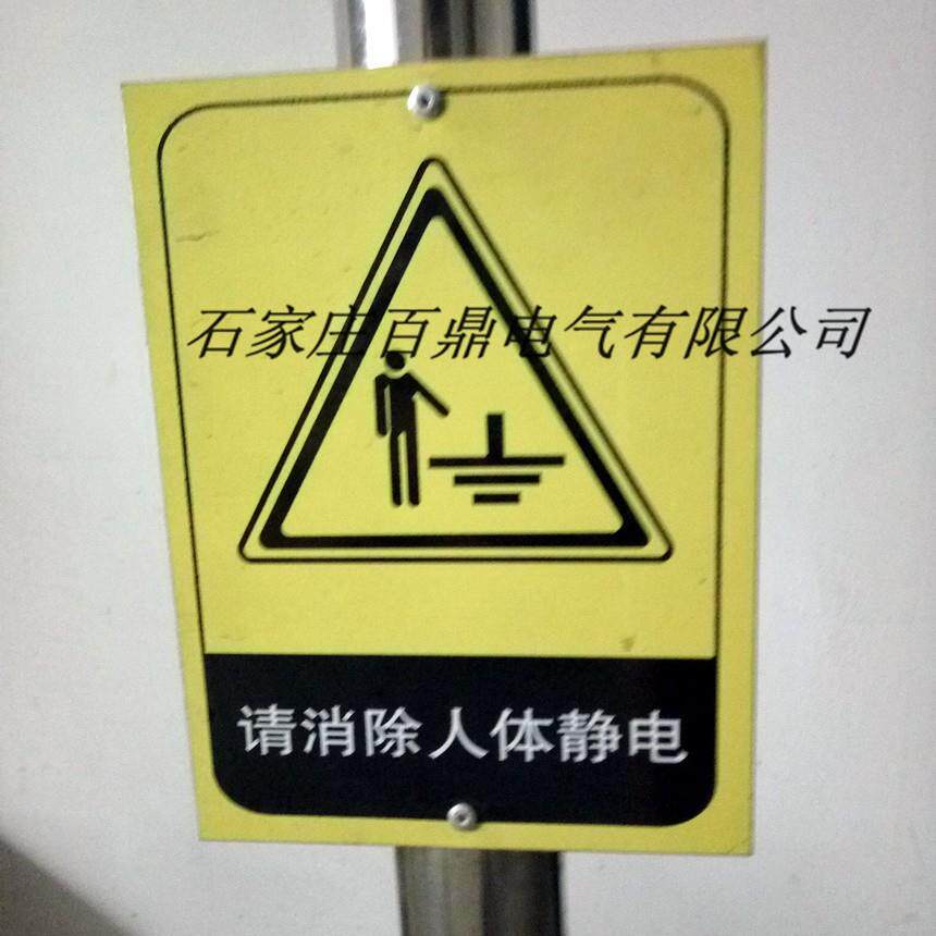 百鼎人体静电释放器RT-100型不锈钢人体静电杆 手摸式释放杆
