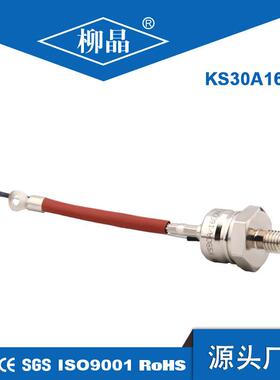 温度控制配件螺栓型可控硅KS30A1600VKS30A双向向晶闸管