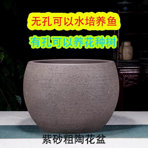特大紫砂粗陶花盆荷花陶瓷缸种树种菜养花陶土盆水培生态乌龟鱼缸