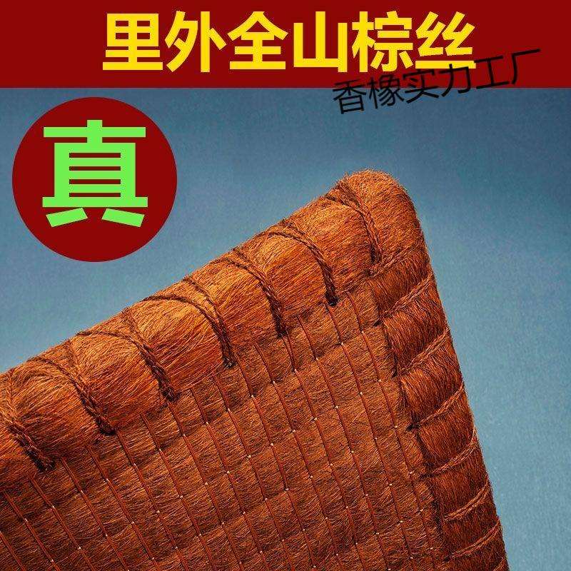 全山棕床垫天然环保老式可手工折叠老人儿童偏硬护脊硬椰棕垫