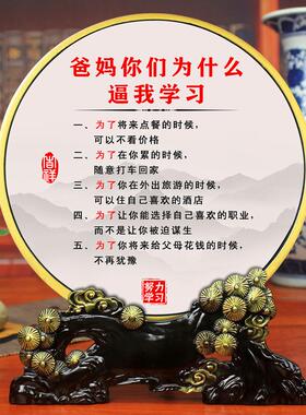 励志学习摆件激励学生鼓励努力初中高中男孩女孩书房书桌装饰品