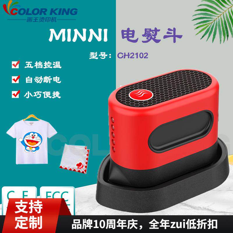 鞋子烫标机 迷你电熨烫画机 LOGO烫画机 迷你热转印机烫图烫画