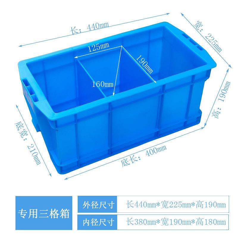 塑料分格箱带盖长方形多格零件收纳盒养鱼养龟过滤箱加厚储物格子