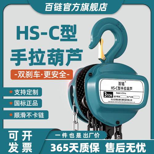 HS-C型三角手拉葫芦厂家现货1吨5t80链条手动拉紧器起重吊机