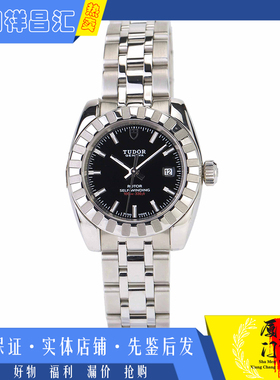 公价18100[9.8新]帝舵经典精钢黑面自动机械女士手表m22010-0001